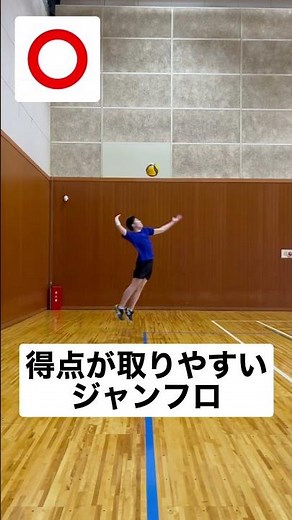 【サーブ編】ジャンフロで得点を取る方法#バレーボール #バレーボール女子 #バレーボール男子 #バレー部