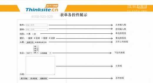 【欣才IT学院】HTML-表单标签-文件上传控件，下拉列表控件