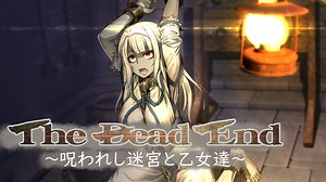 The Dead End〜呪われし迷宮と乙女達〜   アペンドパッチ on Kagura Games