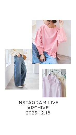 Spick & Span スピックアンドスパン on Instagram: "2025.12.18 INSTAGRAM LIVE ARCHIVE ⁡ ⁡ 2026 SPRING🌷 新作アイテムのご紹介！ ⁡ 今回は、WEBでの予約受付がスタートしたばかりの 1月発売のSOMETHINGデニムシリーズや カラーニット&シャツを中心に、 春の新作アイテムたちをご紹介しました。 ⁡ ⁡ ＝＝＝＝＝ ⁡ ⁡ SOMETHING デニムシリーズ👖 WEBにて予約受付中、全店2026年初売りから発売 ⁡ 別注 VINTAGE SLIM WIDE ￥15,400 no.26030210000910 XS-L / サックスブルー、グレー、ネイビー ⁡ 別注 NEW HANA CURVE TAPERED ￥14,300 no.26030210001110 XS-L / ネイビー、サックスブルー ⁡ 別注VINTAGE SLIM WIDE ￥15,400 no.26030210001010 XS-L / ブルー、サックスブルー ⁡ ⁡ ＝＝＝＝＝ ⁡ ⁡ カラーニット&シャツシリーズ💐 WEBにて予