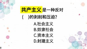 公考常识每日积累#253