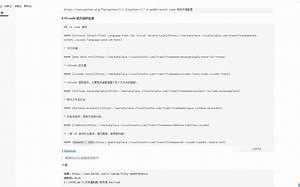 VSCode安装以及中文环境等插件配置