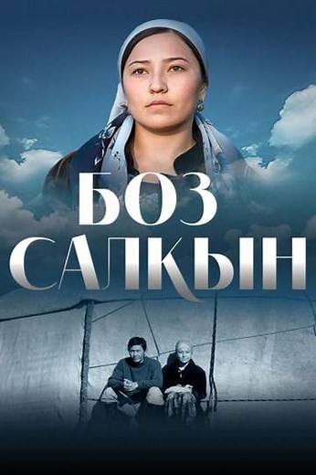 Pure Coolness - Movie