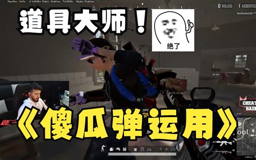 【PUBG】道具大师badboyy2k欧服排位单四15杀，思路清晰侠，这操作看起来太丝滑了