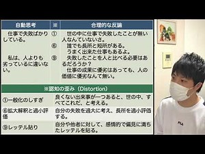 【自分自身のネガティブと戦う道具】認知行動療法・トリプルカラム法の紹介