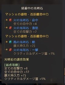 [TIP&攻略] 【遺物・光明石】キャラクターシェア(転換)とアイテム転移を利用した小技 | 黒い砂漠 日本