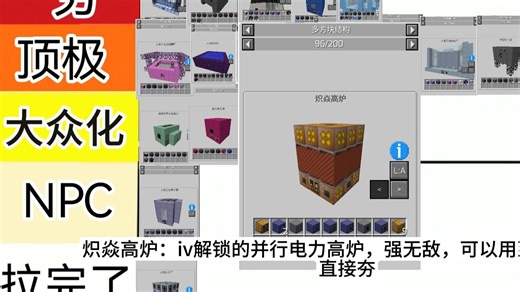 从夯到拉锐评gtlite所有多方块