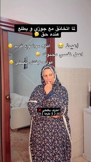 اعمل ايه🤔