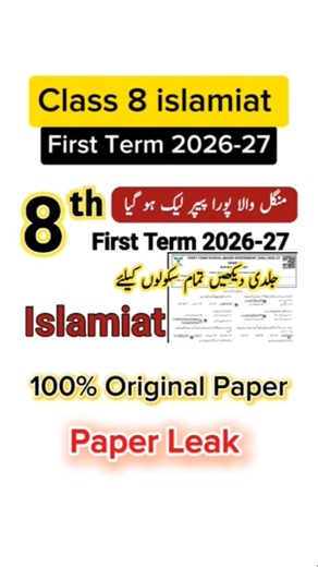Class 8 islamiat paper 1st term 2026 sba 8th class islamiat paper First term 2026