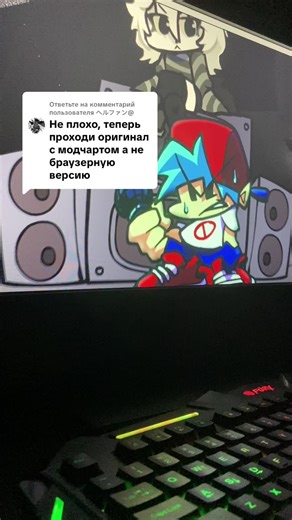 Ответ пользователю: Dave и Bambi в FNF