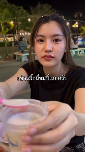555 | Nataya Nan