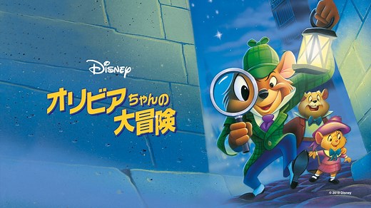 オリビアちゃんの大冒険 - Apple TV