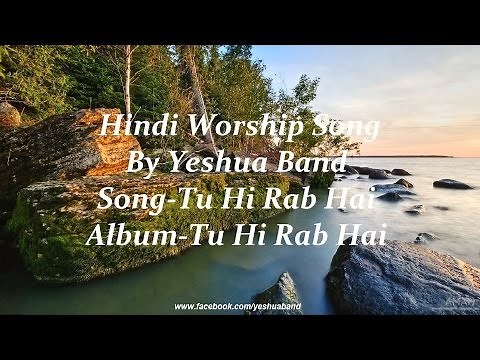 Tu Hi Rab Hai (Lyrics & Chords) Song By Yeshua Band