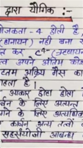 Class 10th Science Notes