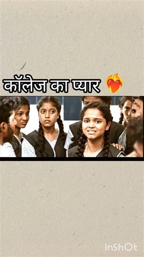कॉलेज का प्यार ❤️‍🔥