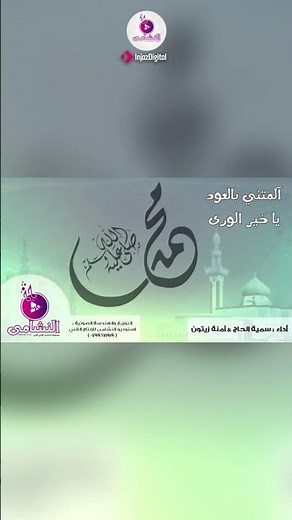 اروي لكم عن قصة للمصطفى...إذ قامَ يومًا في الجهادِ مُنظِّما✨✨ #استديو_النشامي