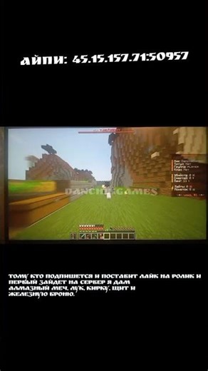 айпи: 45.15.157.71:50957 версия: Java 1.21.4 #minecraft #antworld #server #рек #рекомендации