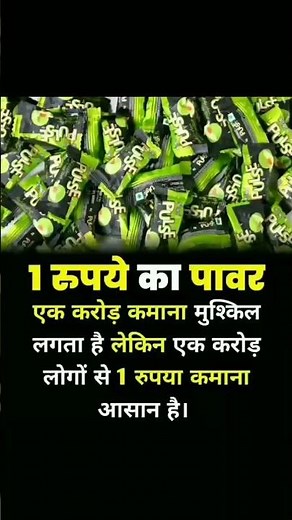 1 रुपये का पावर #gk #shorts #motivation #money