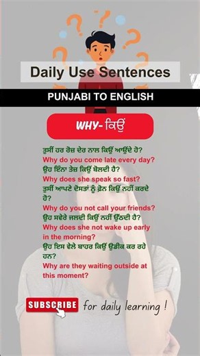Daily Use PUNJABI to ENGLISH Sentences #shorts #englishsentences #ytshorts #viral #english