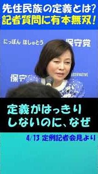 [Arimoto Musou] Are the Ainu indigenous people or not? A Hokkaido Shimbun reporter appears! #Japa...