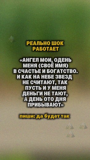 147K views · 4.9K reactions | #magic #obsession #subliminal, #lovespell #makehimlove #call #love | Любовные заговоры | Facebook