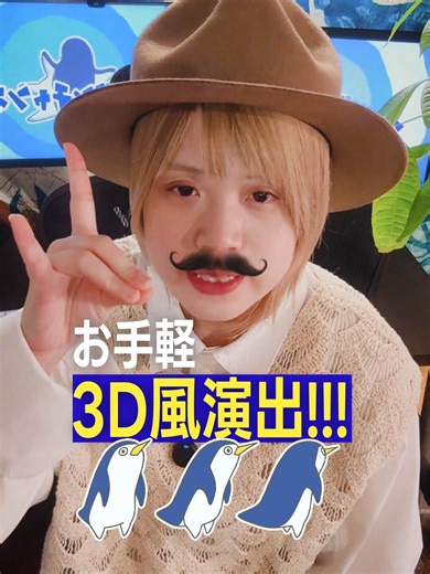 3D風動画、イラレで手軽に作れます ✨ 難しそうに見えて 実はたった2ステップで完成！ ✅ イラレのターンテーブルでレイヤー作成 ✅ 2フレームずつ階段状に並べる ✅ 動画に組み込むだけで完成 プラグインも3Dソフトも必要なし これだけでリッチな動画になります🙌 ーーーーーーーーーーーーーーー 動画編集のコツを発信中！ 🎁無料勉強会の詳細はプロフィールから #動画編集 #aftereffects #アフターエフェクト