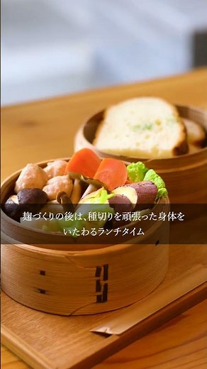 京都「梅小路醗酵所」麹作りの醍醐味・種切り体験 −お酒の飲み比べ＆麹調味料で楽しむランチ付き−