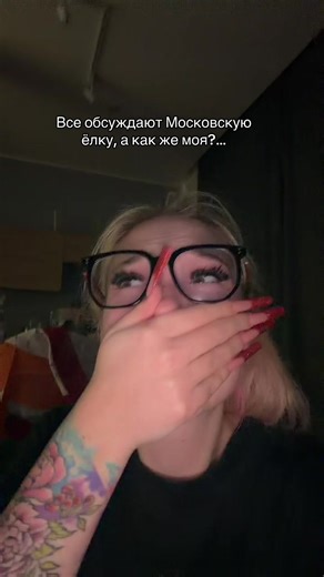 Московская елка: Праздничные рекомендации и мечты