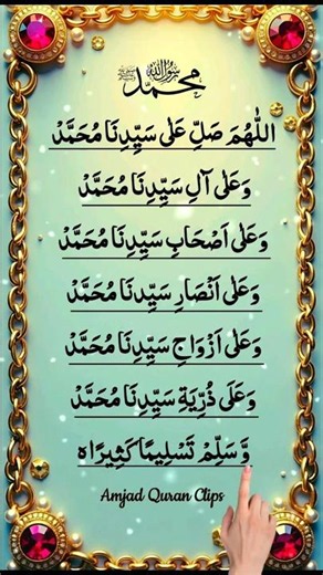 ☪️ Powerful Salawat | Allahumma Salli Ala Sayyidina Muhammad | Mennatallah #salawat #shorts Ramadan
