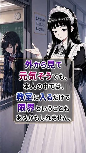 【家庭・学校・社会問題】不登校を甘えと言う人はアリ？ナシ？学校に行けない理由を考える