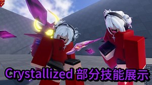 [AUT] Crystallized 紫水晶部分技能展示
