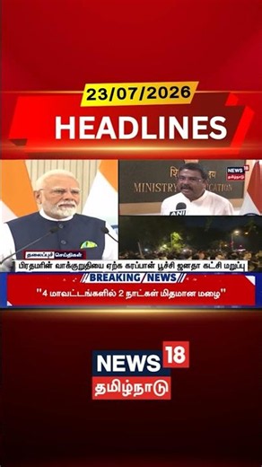Cockroach Janata Party | PM Modi | பிரதமரின் வாக்குறுதியை ஏற்க கரப்பான் பூச்சி ஜனதா கட்சி மறுப்பு