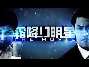 「M-1グランプリ2018」DVD特典告知映像