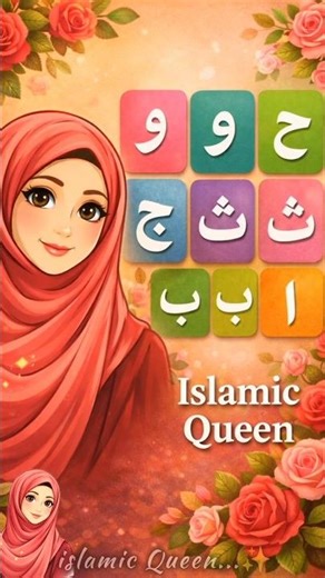 📖 Qaida Harf-e-Tahajji Lesson 1 | 🔤 Arabic Alphabet Learning | Easy Qaida ✨