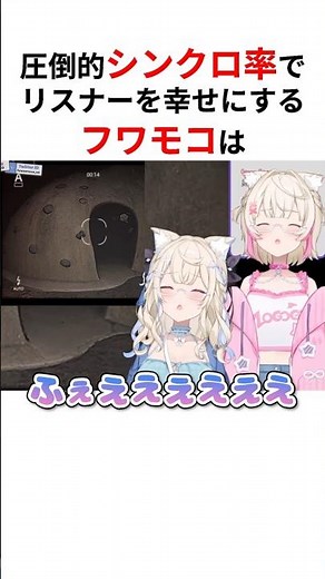 圧倒的シンクロのハモりでリスナーの耳を幸せにするホロメンまとめ #shorts #ホロライブ切り抜き