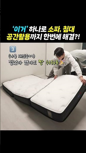 ⭐3단 접이식 매트리스 엘라비아FM5⭐ #FM5 #가성비매트리스 #접이식매트리스 #매트리스