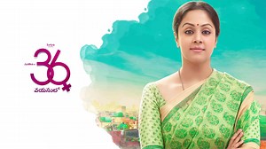 Watch 36 Vayasulo Full Movie Online in HD Quality | Download Now