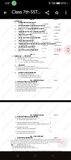 pseb 7th class sst paper