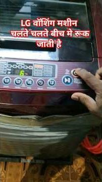 #short LG top load wm spining problem solution|| वॉशिंग मशीन spin मे रूक जाती है क्या करे#reels