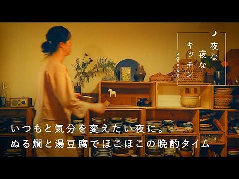 "Small restaurant-style" evening drinking time to enjoy local food and alcohol [Evening kitchen r...