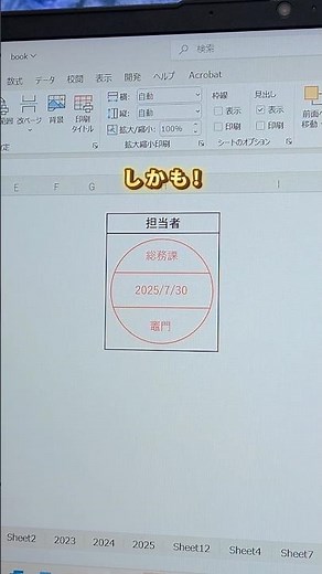 絶対知らなきゃ損！Excelで作る電子印鑑✨◆定時退社を叶える仕事術発信中📣【保存】してマネしてみてね☺#仕事術#エクセル#定時退社#エクセル時短術#エクセル苦手#エクセルの使い方