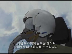 F-35 3군 통합 전투기(JSF) 의AAQ-37 분산형 개구장비(DAS)