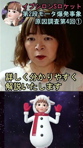 [Epsilon S] ① Detailed explanation of the fourth cause investigation status report ☆ The boss has...