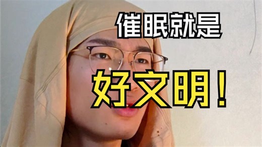 催眠？现在起你是一只猫娘！