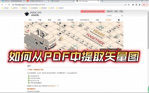 分享一个从PDF提取矢量图的方法