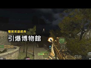 [Rinkoy] CSO Zombie Heroes Classic "Museum Explosion" Gameplay! | Flame-Slaying Black Dragon + Bo...