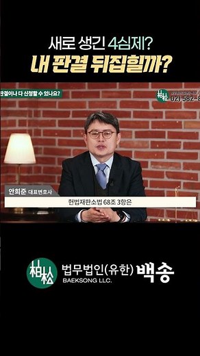 ‘대법원 판결 뒤집을 수 있다?’ 재판소원 가능한 3가지 경우