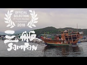 Sampan Trailer