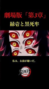 [Demon Slayer: Kimetsu no Yaiba] Infinity Castle Arc, Chapters 2-3. The final battle between Koku...
