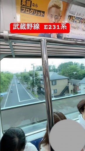 武蔵野線 E231系 車窓 西国分寺→新小平駅間 地下区間進入